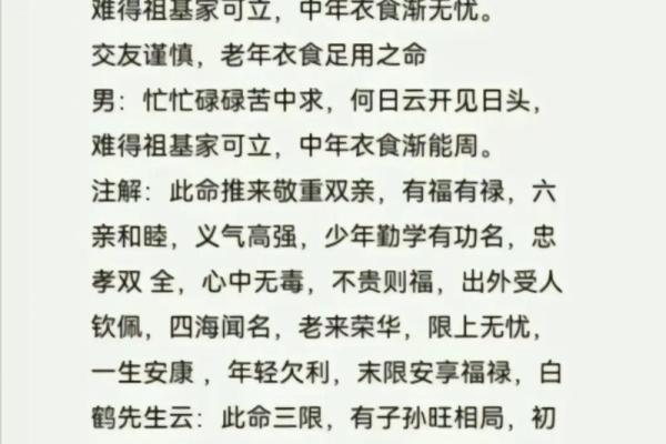 122钱袁天罡的生辰八字叫骨头算命
