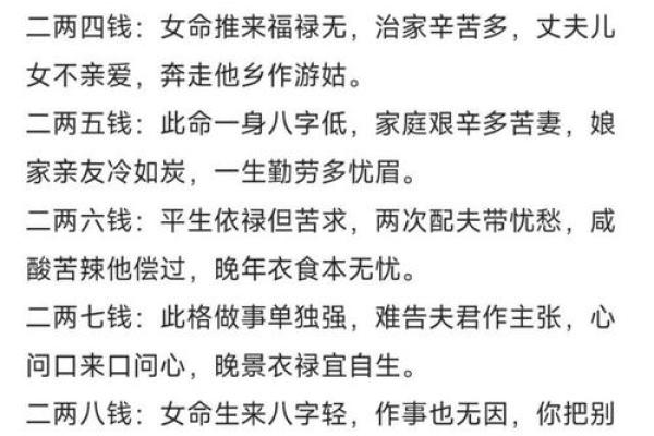 生辰八字称骨算命表 你的八字如何算命