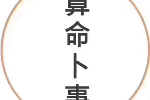 算命九个字算命