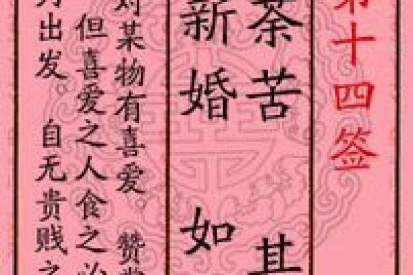 月老灵签第17签解签
