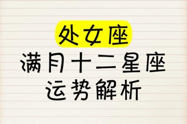 处女座更适合什么星座