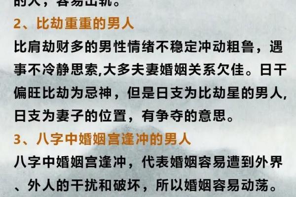易因暴力招惹祸端的八字特征 易惹暴力祸端的八字特征是什么