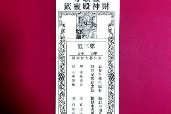 关公灵签免费完整版