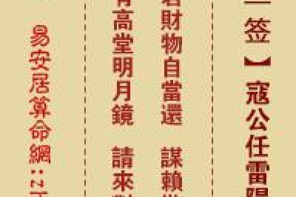 关公灵签免费完整版