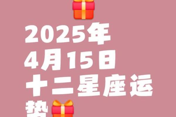 生日命运：九月十五是什么星座