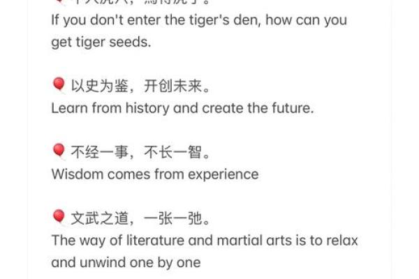 八字智慧