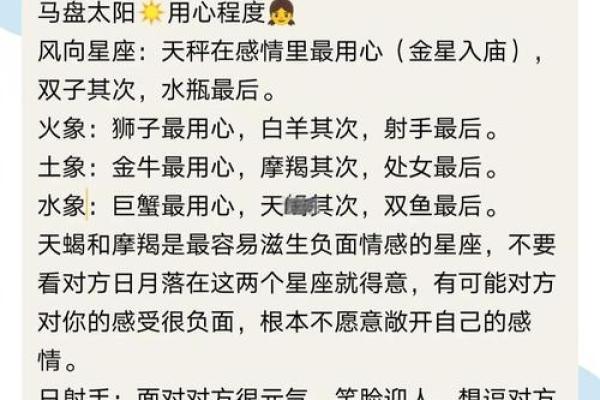 天马和什么星座配对最合适