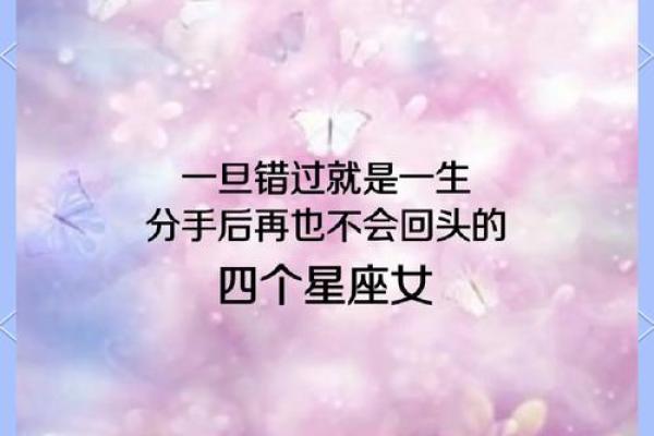 这些星座女令人又敬畏又心疼