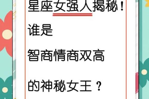 这些星座女令人又敬畏又心疼