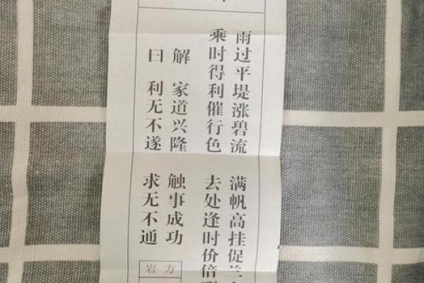 观世音菩萨灵签抽签