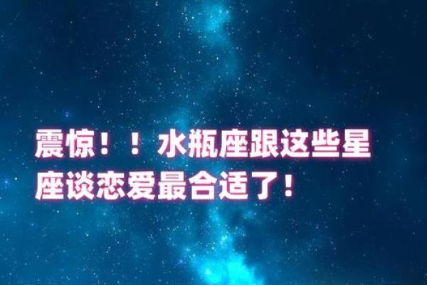 水瓶座跟哪个星座最适合成为闺蜜