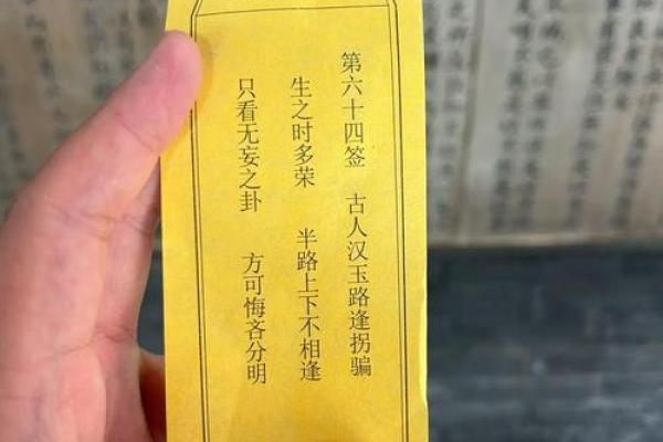 吕祖灵签解26签