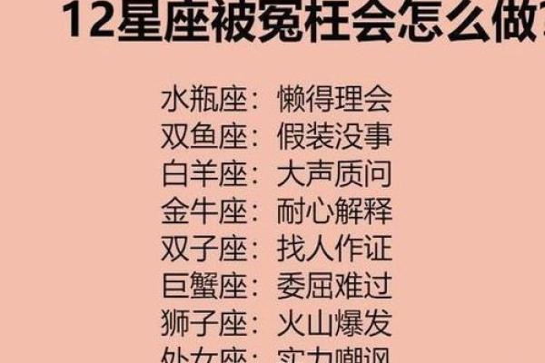 十二星座对自己的谣言怎么处理