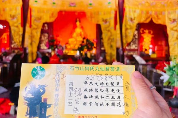 佛祖灵签第17