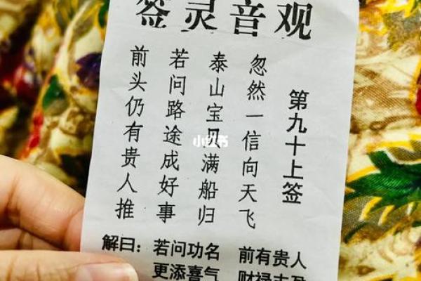 观音灵签司马懿