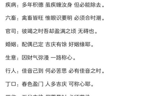 太上灵签第六十