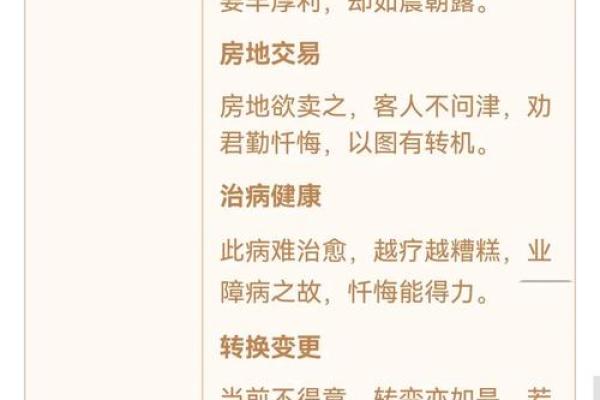 观音灵签签王解释