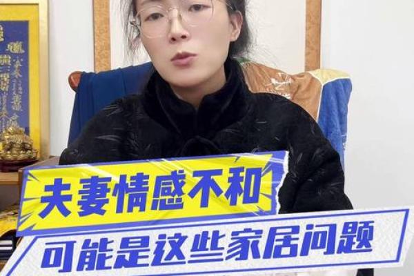 婚姻风水警告：夫妻超过三条迟早离婚