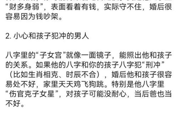 女性什么样的八字容易嫁二婚男？