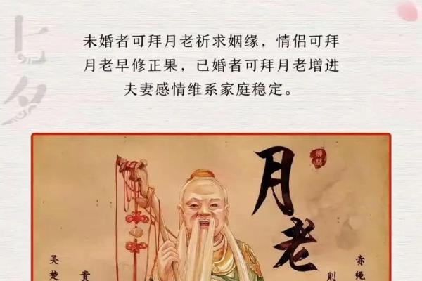 秘传月老姻缘符 月老姻缘神咒全部文？