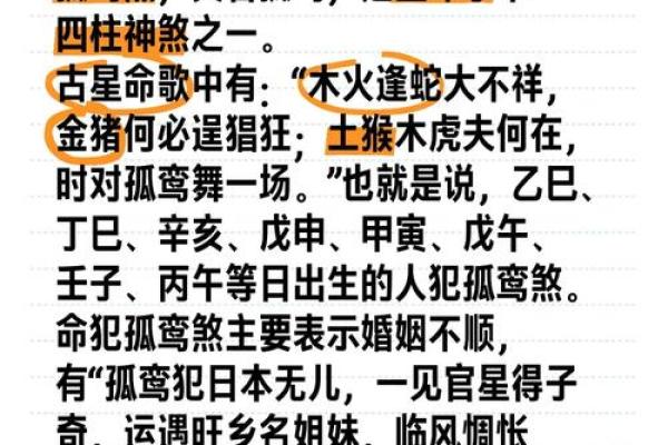 煞刃格局八字 你的命格煞刃格局吗