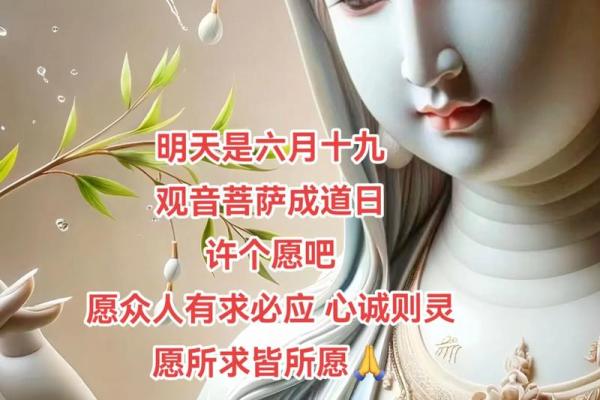 观音菩萨成道日是哪一天