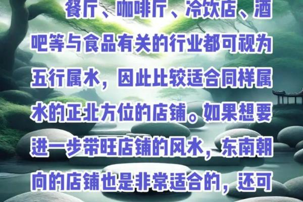 开店铺时都要注意哪些风水问题