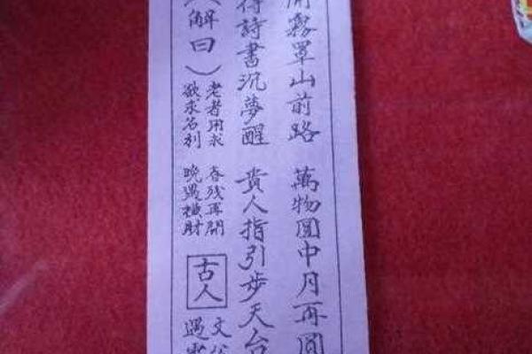 正版观音灵签100