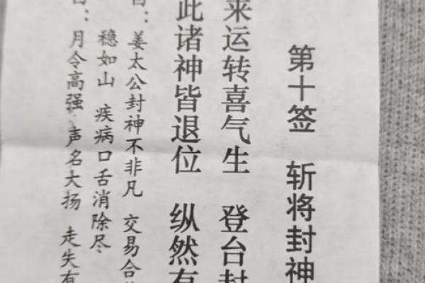 月老灵签94签解签姻缘