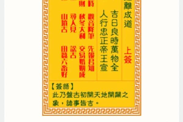 灵签02