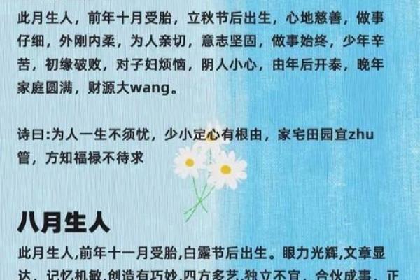 生辰八字解析-2024年农历八月十四出生的孩子好吗