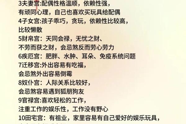 紫微斗数之迁移宫与诸星，天梁星在迁移宫是什么意思？
