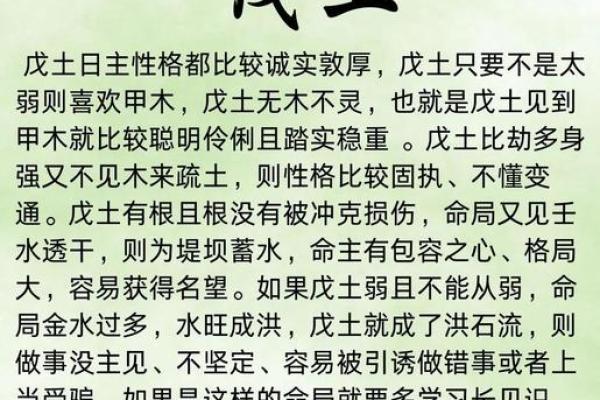八字属土的字大全