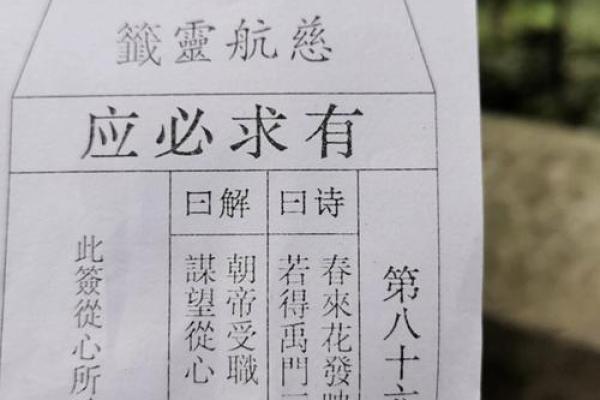 观音八四签求解姻缘 观音灵签八四签？