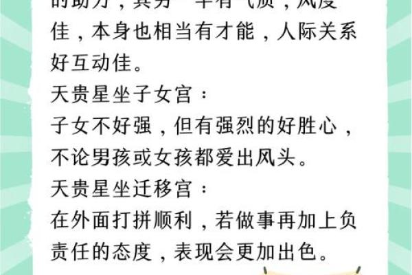 紫薇斗数星星得
