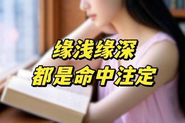 男女之间的缘分风水，不是迷信