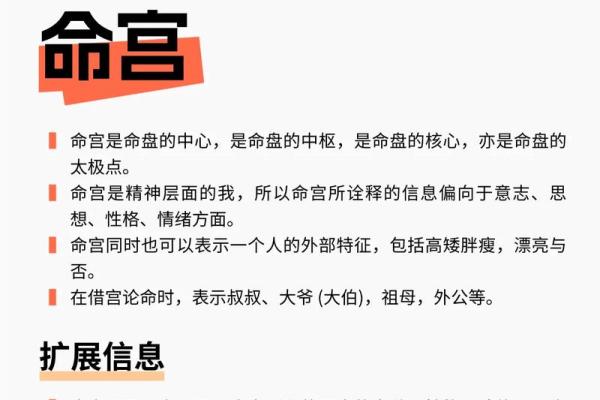 紫微斗数身宫算命 紫微斗数身宫是什么意思？