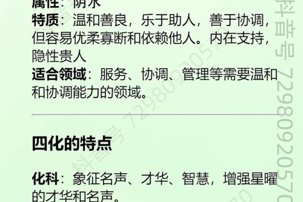 紫薇斗数左辅右弼在交友宫