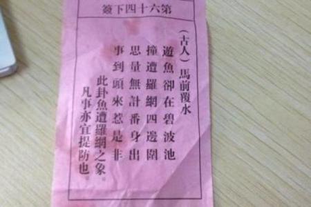 观音灵签42签解签婚姻