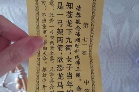 观音灵签第75签详细解释