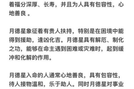 紫薇斗数中的孤星独守