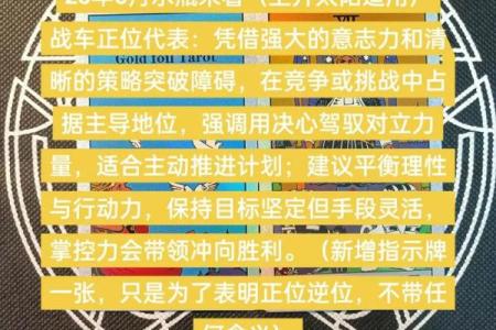 塔罗测试：五月你的运势会往什么方向发展？