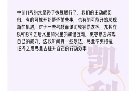 凯利7月星座运势怎么样