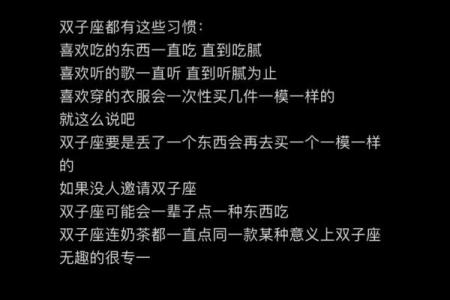 双子女容易吸引哪个星座男生