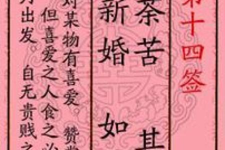 月老灵签第17签解签