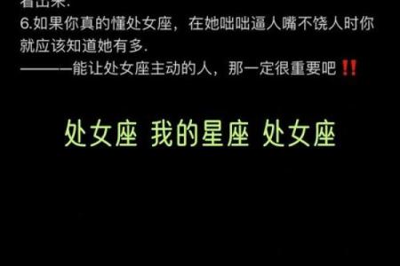 处女座更适合什么星座