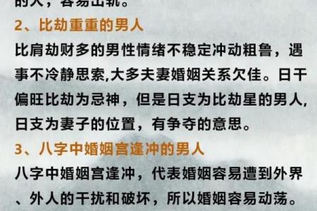 易因暴力招惹祸端的八字特征 易惹暴力祸端的八字特征是什么