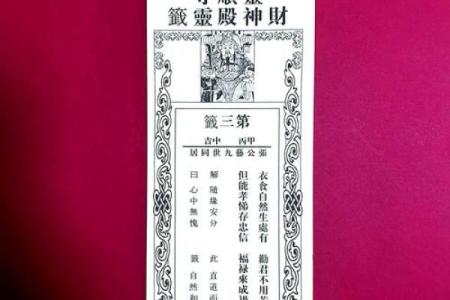 关公灵签免费完整版