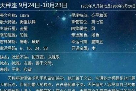 生日命运：九月十五是什么星座