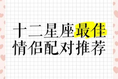 星座和性别最完美搭配吗